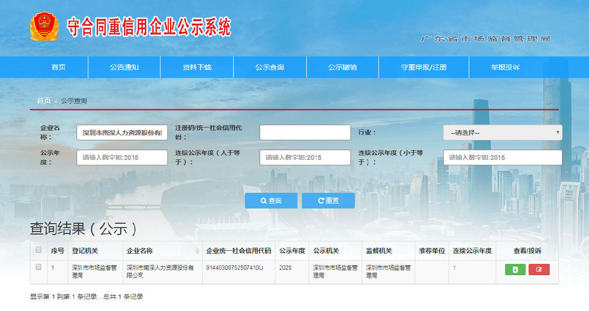 2020年度守合同重信誉1.png 2020年度守合同重信誉1.png
