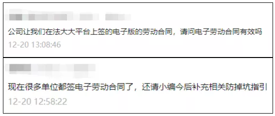 “电子合同是否有效”/ “电子合同是否有效”/