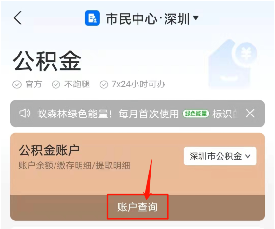 “小我公积金缴纳”/ “小我公积金缴纳”/