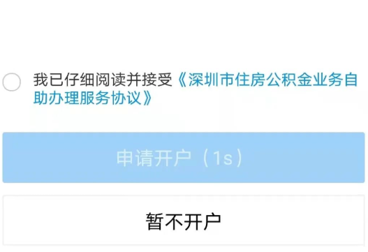 “小我公积金缴纳”/ “小我公积金缴纳”/