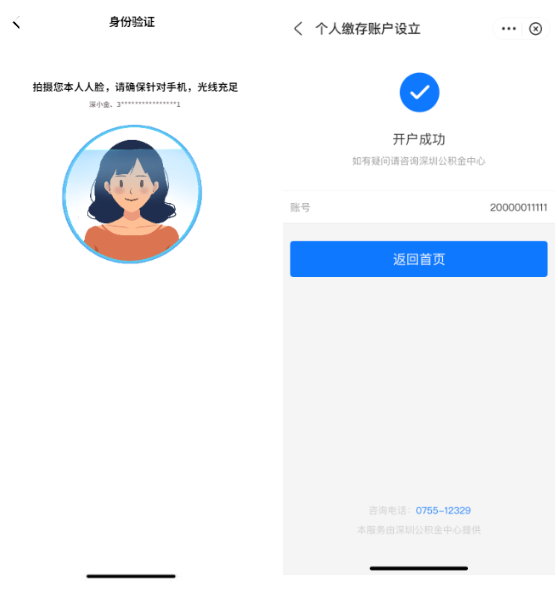 “小我公积金缴纳”/ “小我公积金缴纳”/