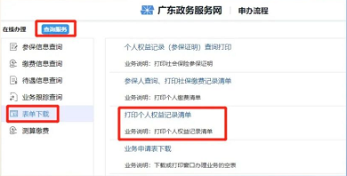 “丽江社保局”/ “丽江社保局”/